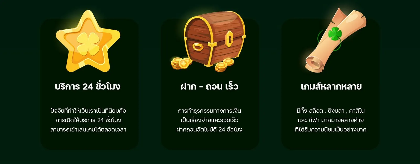 โคลเวอร์444 เว็บตรง