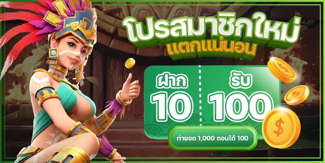 โคลเวอร์444 สล็อต